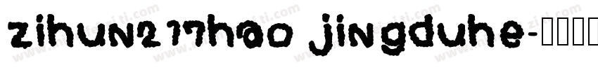 zihun217hao jingduhe字体转换